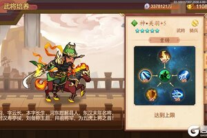 《乱世曹操传》「金蛇贺岁」版本预览