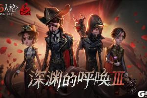 诡异美术馆的邀请函《第五人格》COAⅢ报名正式开始