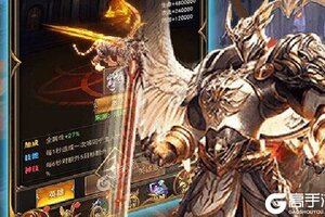 下载全新版《天堂之刃》 坐等万人新服开启