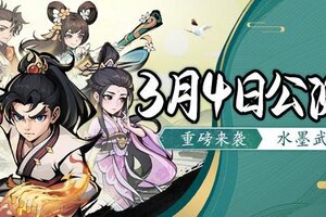 泰坦之剑公测正式开启