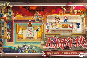 《战魂铭人》五周年快乐！周年任务开启，限定客厅场景皮肤等你领