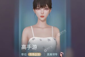 杜拉拉升职记下载怎么操作 最新杜拉拉升职记安卓安装包下载地址整理