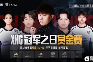 《暗区突围》主播超级周末丨三石/鸽哥/小杰花式整活！
