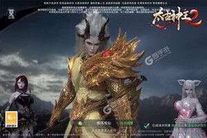 太古神王2又开新服  官方版下载等你来挑战