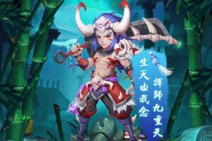 下载最新版《问鼎封神》领礼包 今天开新服注册享福利