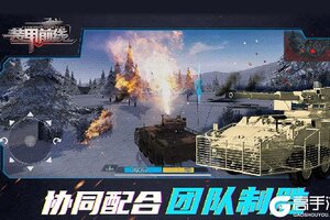 装甲前线下载游戏指南 2020最新官方版装甲前线游戏下载操作大全