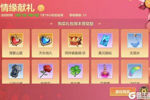 《剑侠世界：起源》2月11日维护公告