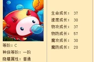 获得宠物红盔蟹详解攻略