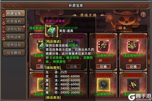 《石灵圣域》职业技能搭配攻略