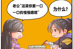 【王者荣耀漫画】咦，我的的金箍棒不见了！