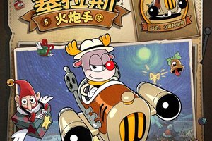 《发条总动员》新角色预览丨塞拉斯即将登场！