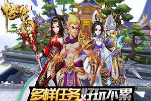 《悟空传》新手指南：多样任务搭配 好玩不累