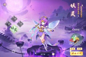 《神兽连萌》万人新服紧急新开 更新官方最新版领取豪华礼包