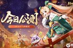 新和风妖怪进化MMO社交手游《剑刃风华》2月26日公测开启！