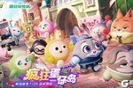 《蛋仔派对》和《疯狂动物城》联动重磅上线