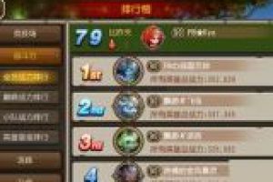 浅谈现竞技场双线作战策略
