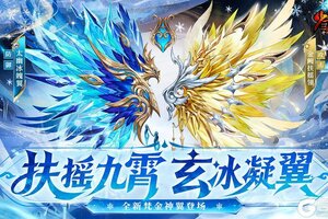 《少年三国志》『活动公告』纵横八方第一轮：梵金神翼首发！