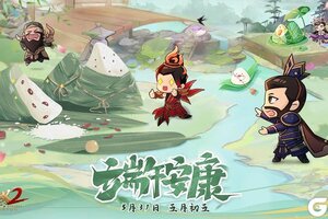 《极无双2》端午安康 粽叶飘香【端午专属礼包兑换码】