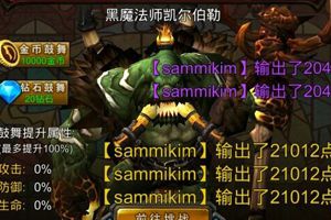《超级地城之光》魔王弹幕玩法介绍