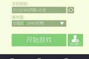 球球大作战怎么修改彩色名字