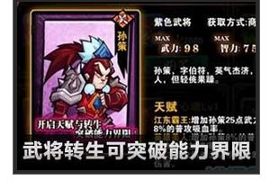新手武将推荐
