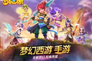 手游明日登陆iOS 公测宣传片曝光
