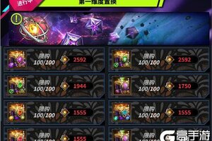 《明日边境》【活动预告】精华商店活动公告