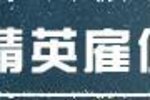 《明日之后》联盟雇佣兵带来去全新协作体验！