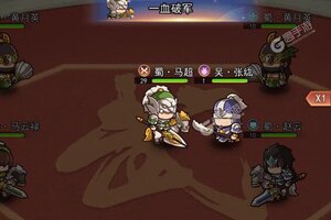 下载最新版《乱弹三国志》 磨刀霍霍向新服