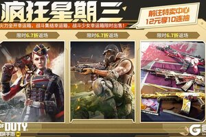 《使命召唤手游》这周是哪些老朋友回来了？