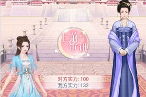 美人传下载 美人传安卓下载最新版地址合集