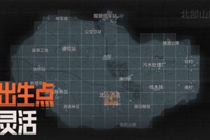 《暗区突围》「禁区大赢家」玩法模式详解