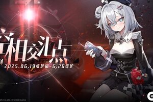 《碧蓝航线》限时活动「复刻：空相交汇点」即将登场！