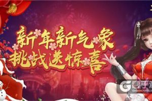 人气大比拼 《蜀门手游》新年上演PK狂欢