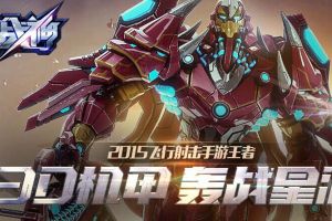 星河战神6种僚机满级属性战力加成