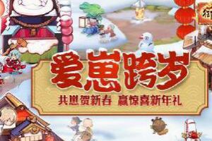 《阴阳师》手游2月11日维护更新公告：新春祝福活动来袭