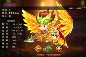 《三国大领主》超火新服全新版开启 下载全新版迎风起航