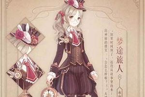 奇迹暖暖【永夜国】登录即送套装 序幕即将开启