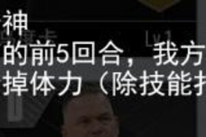 《NBA篮球世界》比赛中怎么才算1个回合？吉祥物几级领悟技能？球员解绑卡退还？
