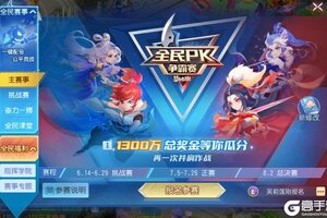 《梦幻西游》阵容推荐：人气PK阵容推荐！