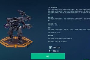 《机甲战队》新泰坦「拳击手」技巧解析