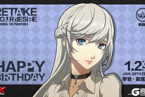 《女神异闻录：夜幕魅影》【1月29日】琴音 · 蒙塔涅生日快乐！