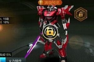 绝世机甲＂命运刀锋＂技能属性详解