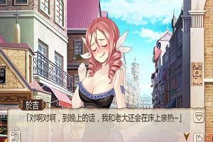 《姬魔恋战纪》于吉太没节操，艾斯欲与之分手！