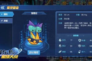 《赛尔号星球大战》暗影系精灵捕捉手册