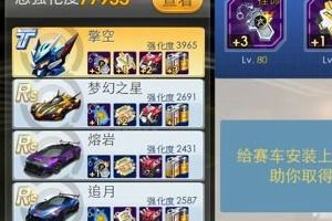配件搭配详解攻略