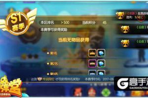 S1赛季尾声 《弹弹堂手游》金色武器你到手了么？