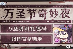 《冒险小分队》指挥官把糖果交出来