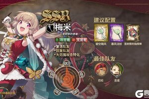 《匠屋异闻录》新店员到职·梅米