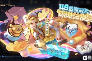 《王者荣耀》S42【神佑建木】新赛季正式开启！萌趣联动、福利活动等你参与